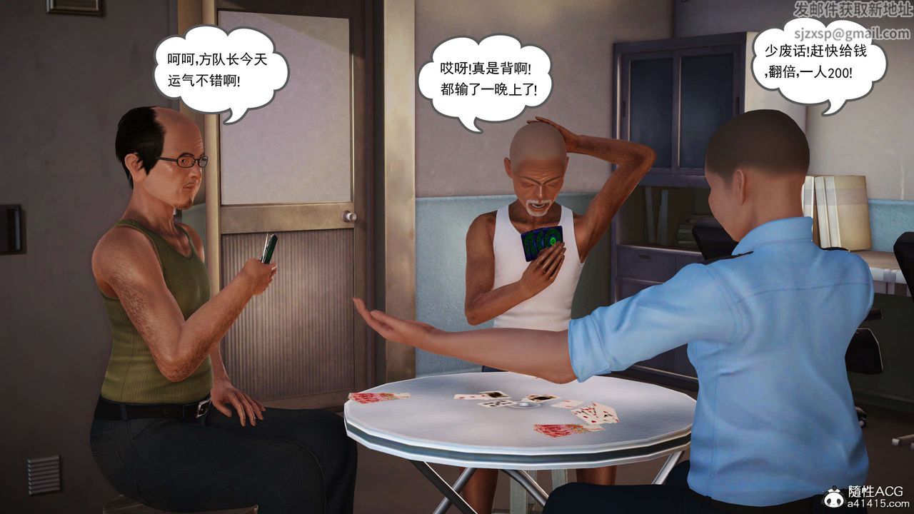 [3D]魔域人间番外1-黑蔷薇的悲惨经历