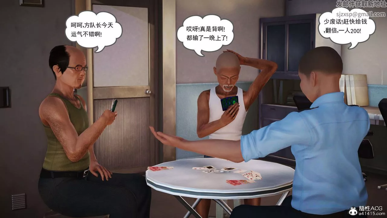 [3D]魔域人间-番外1-黑蔷薇的悲惨经历 - 图片 6