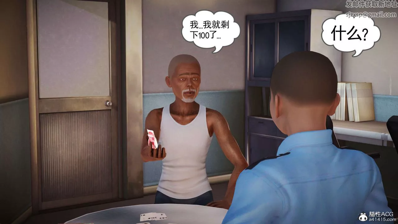 [3D]魔域人间-番外1-黑蔷薇的悲惨经历 - 图片 7