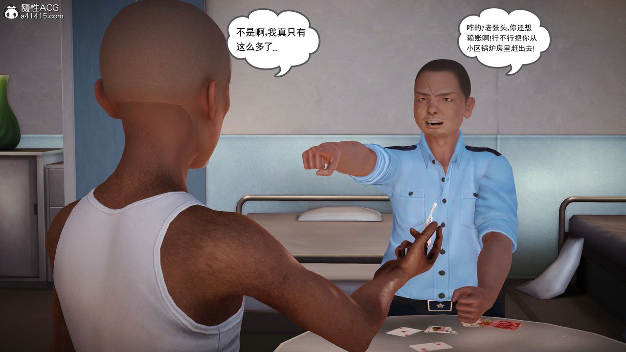 [3D]魔域人间番外1-黑蔷薇的悲惨经历