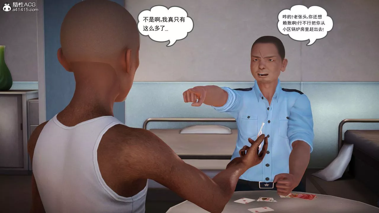 [3D]魔域人间-番外1-黑蔷薇的悲惨经历 - 图片 8