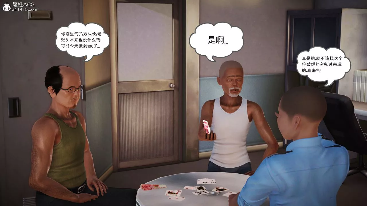 [3D]魔域人间-番外1-黑蔷薇的悲惨经历 - 图片 9