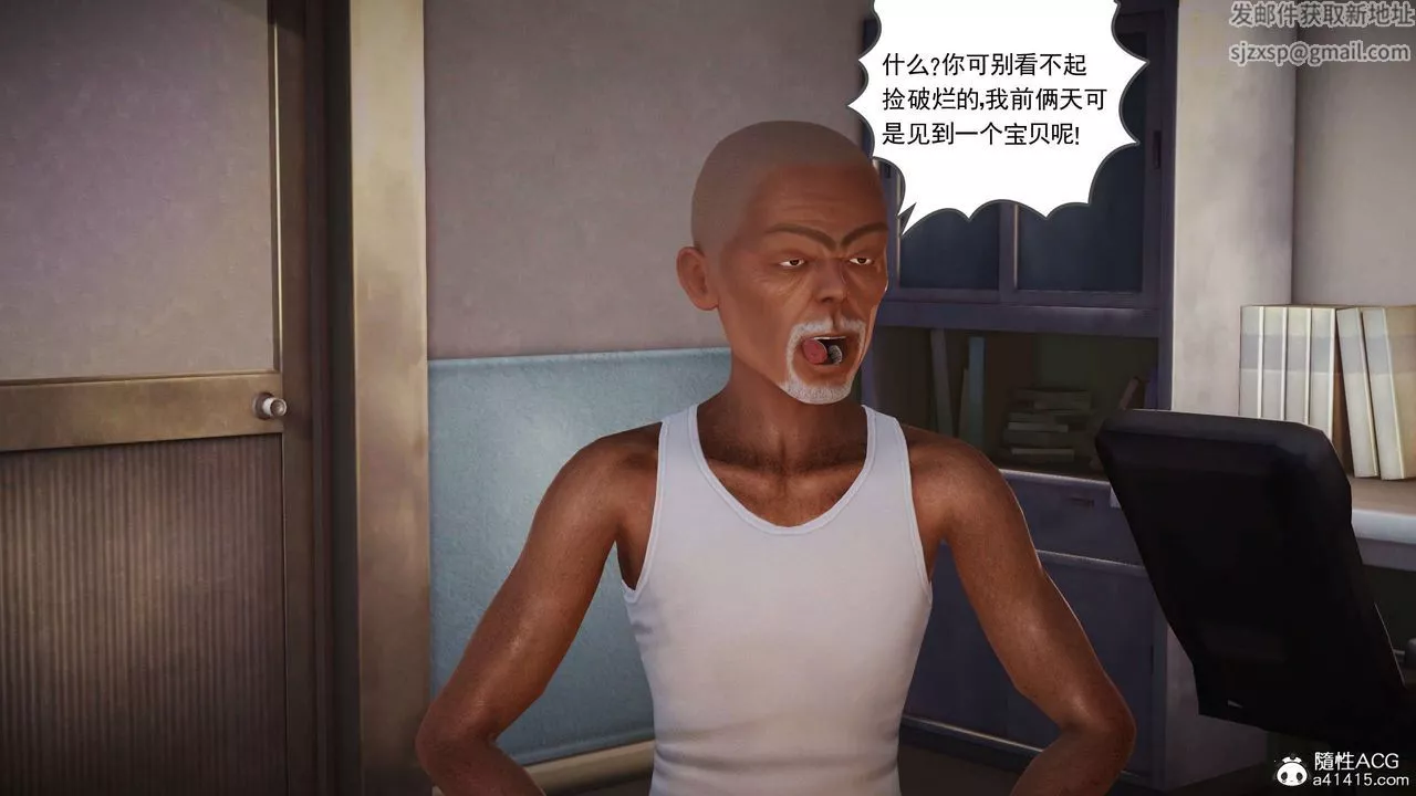 [3D]魔域人间-番外1-黑蔷薇的悲惨经历 - 图片 10