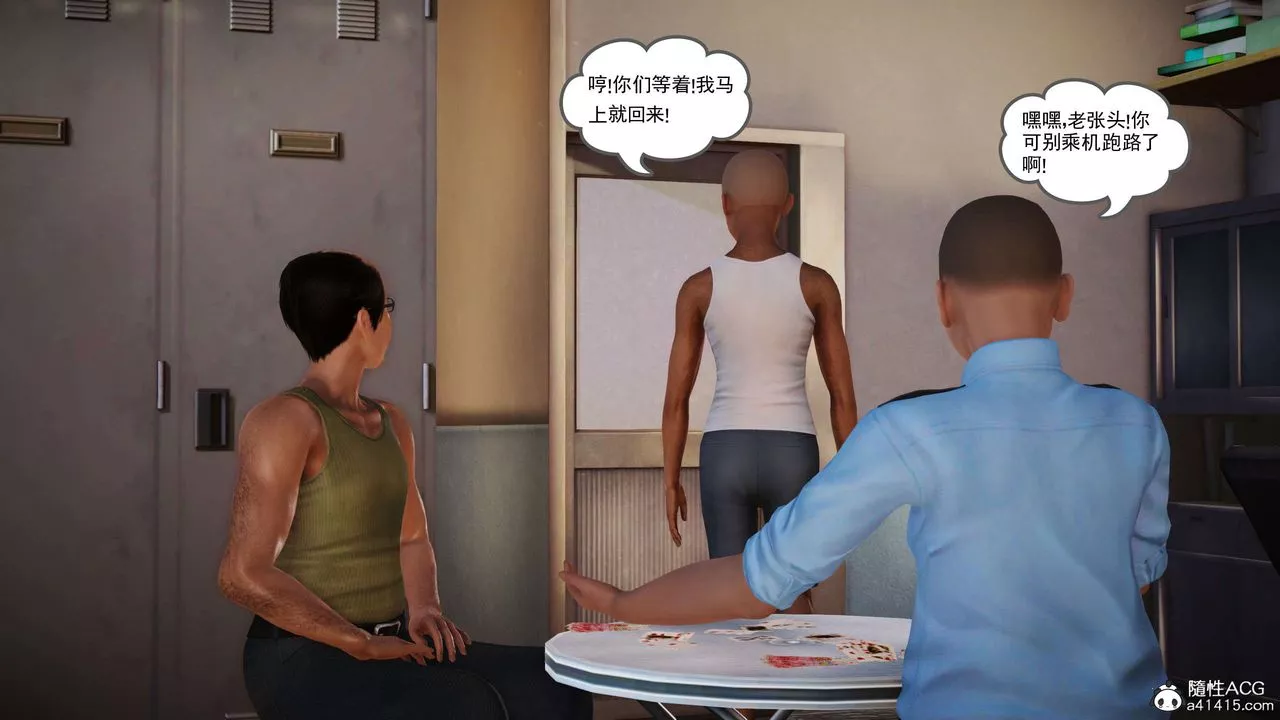 [3D]魔域人间-番外1-黑蔷薇的悲惨经历 - 图片 12