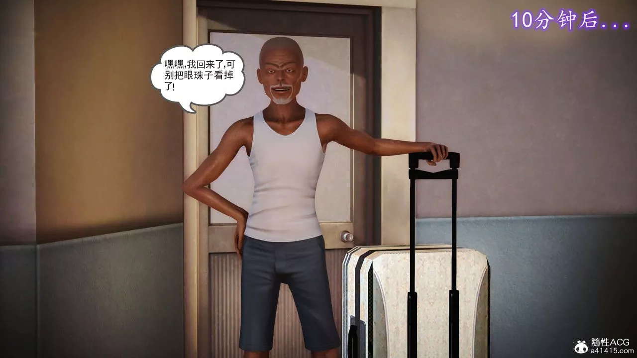 [3D]魔域人间-番外1-黑蔷薇的悲惨经历 - 图片 13