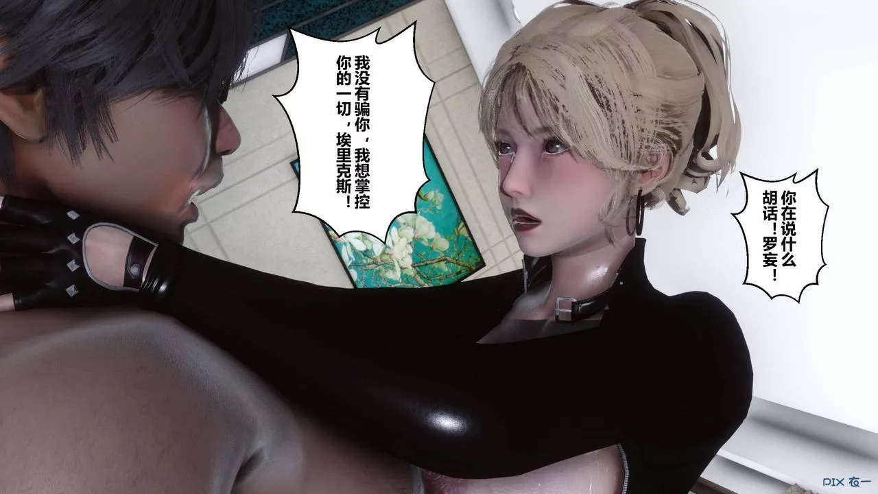 [3D]秘密高清无码版-第77话 - 图片 12