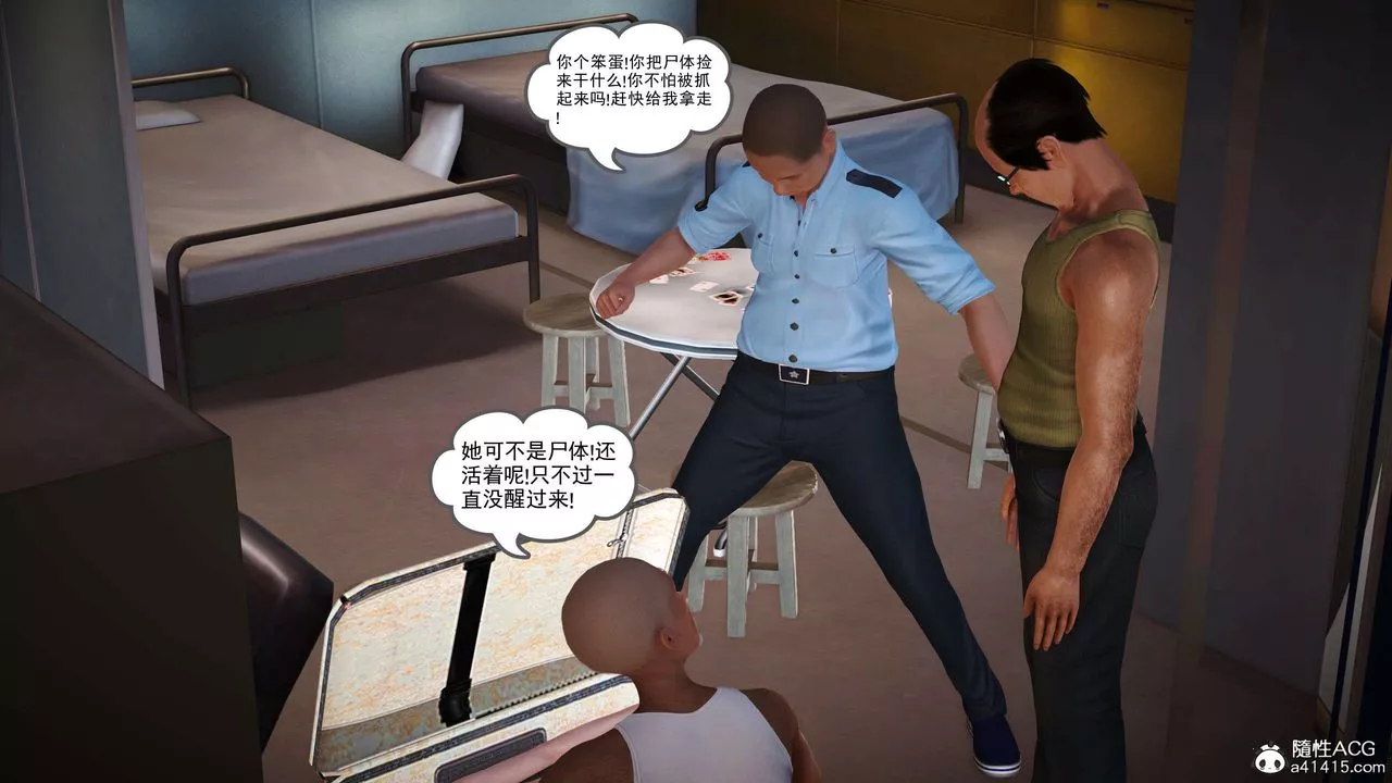 [3D]魔域人间-番外1-黑蔷薇的悲惨经历 - 图片 18