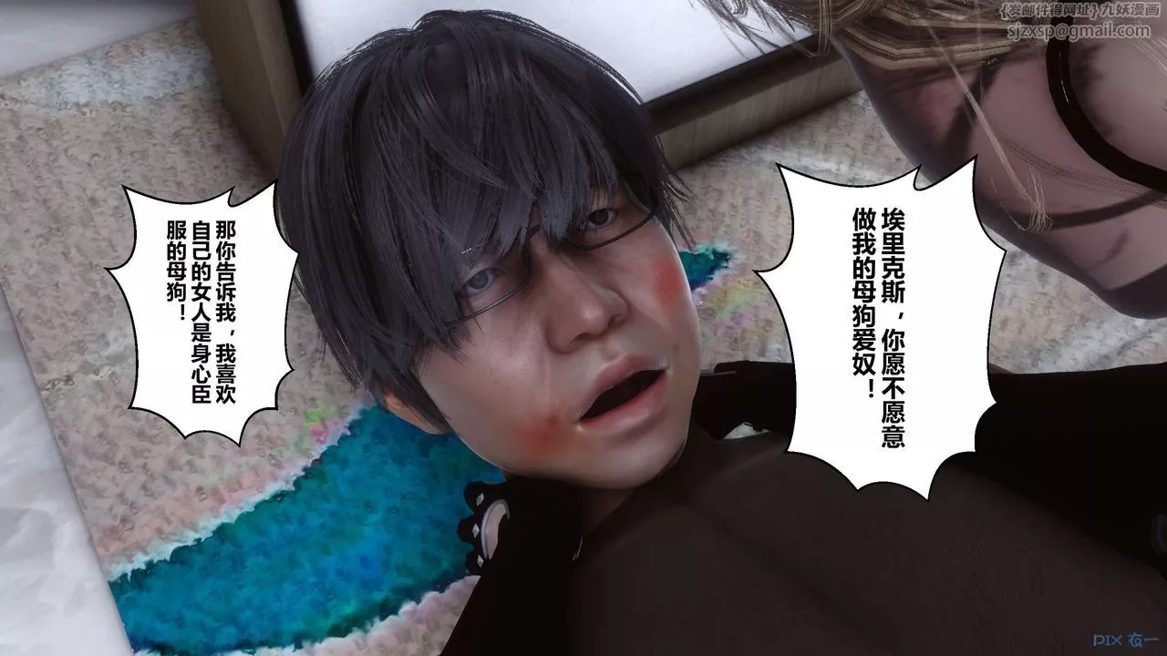 [3D]秘密高清无码版-第77话 - 图片 15