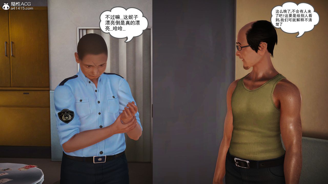 [3D]魔域人间番外1-黑蔷薇的悲惨经历