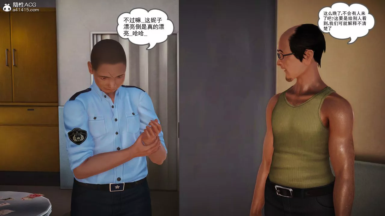 [3D]魔域人間番外1-黑蔷薇的悲惨经历