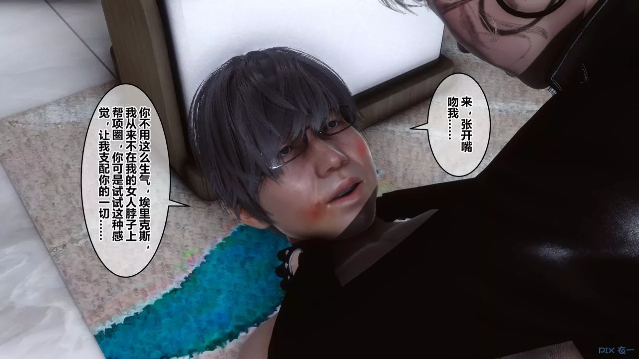 [3D]秘密高清无码版-第77话 - 图片 20
