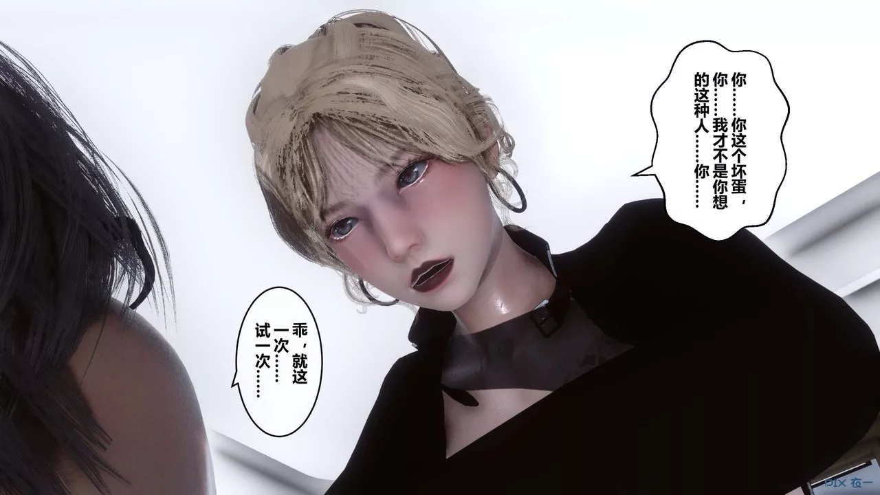 [3D]秘密高清无码版-第77话 - 图片 21