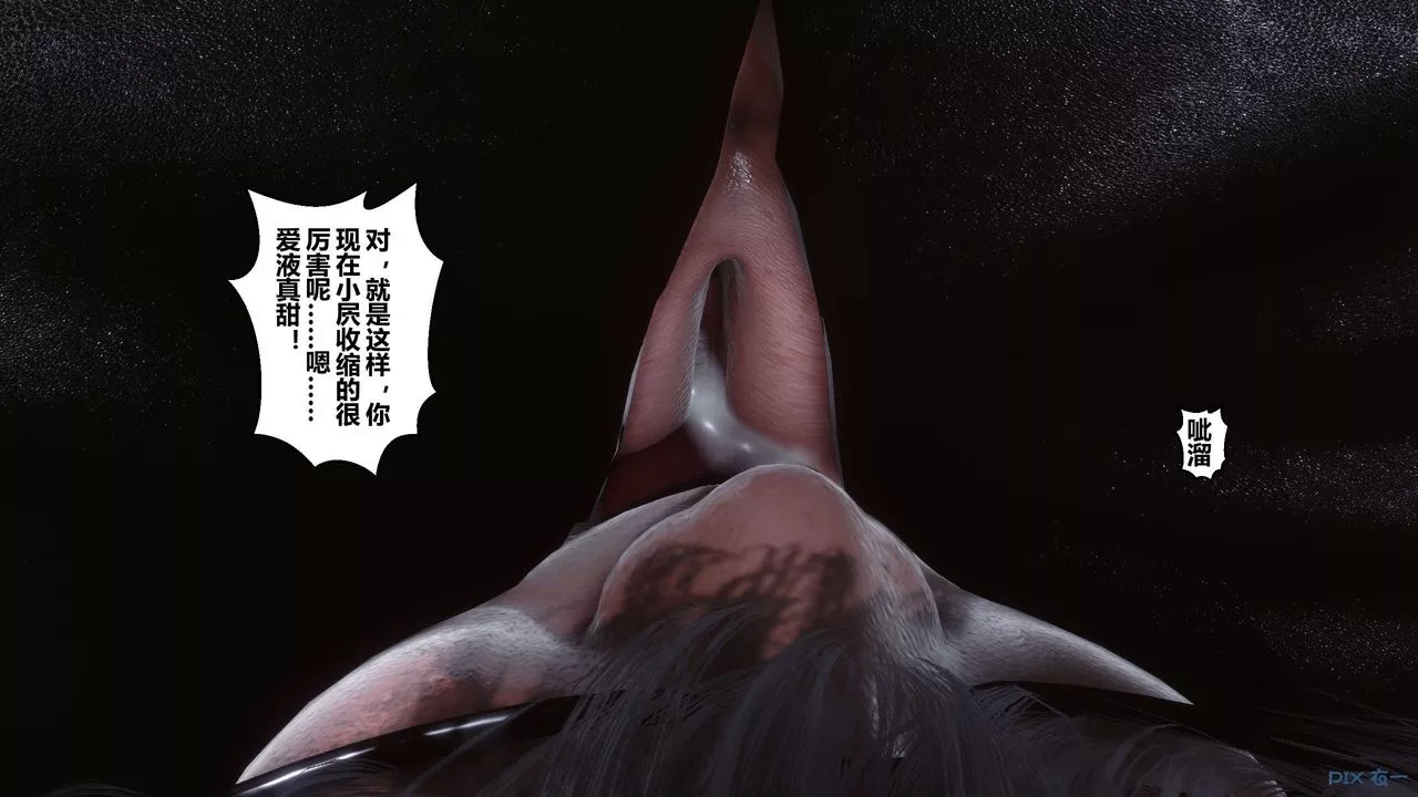 [3D]秘密高清无码版-第77话 - 图片 41