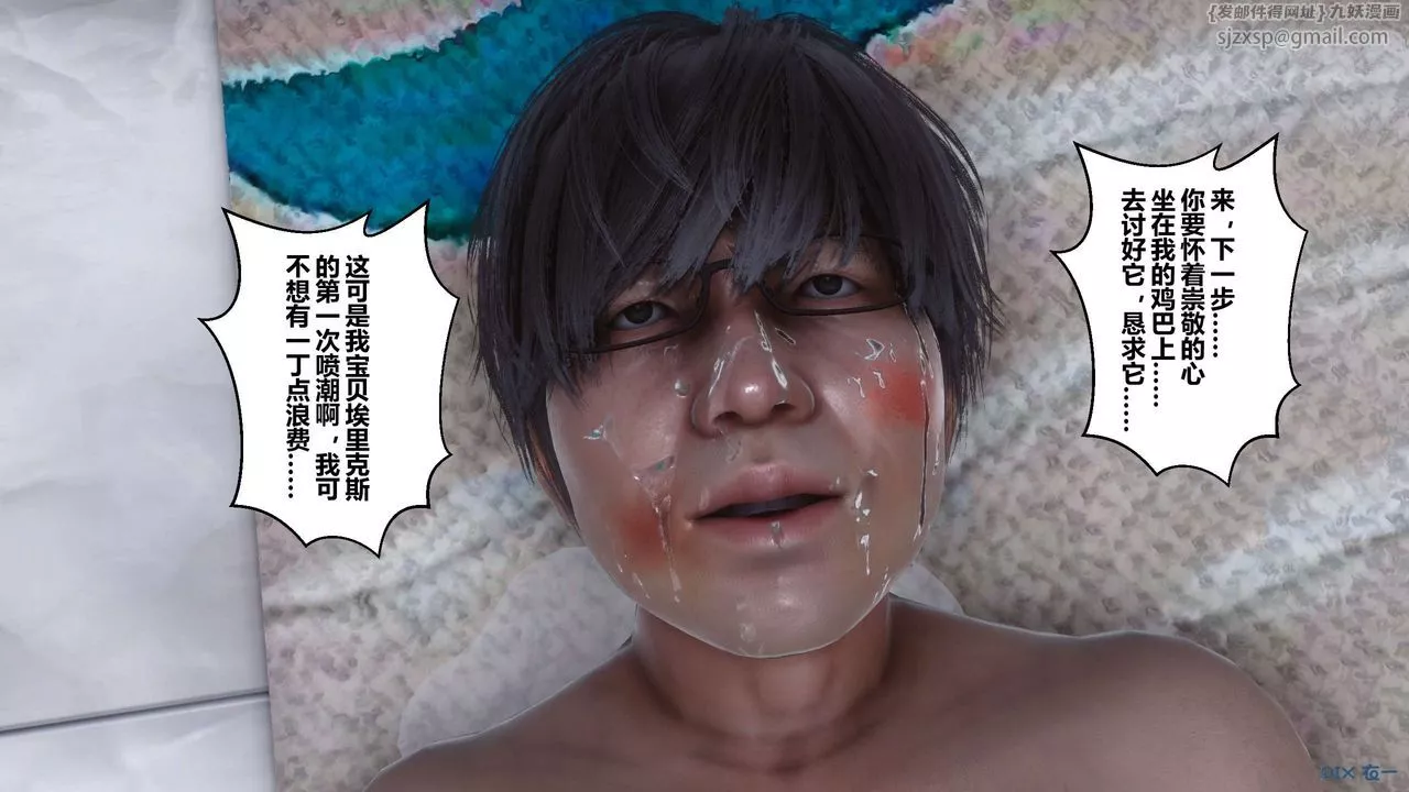 [3D]秘密高清无码版-第77话 - 图片 46
