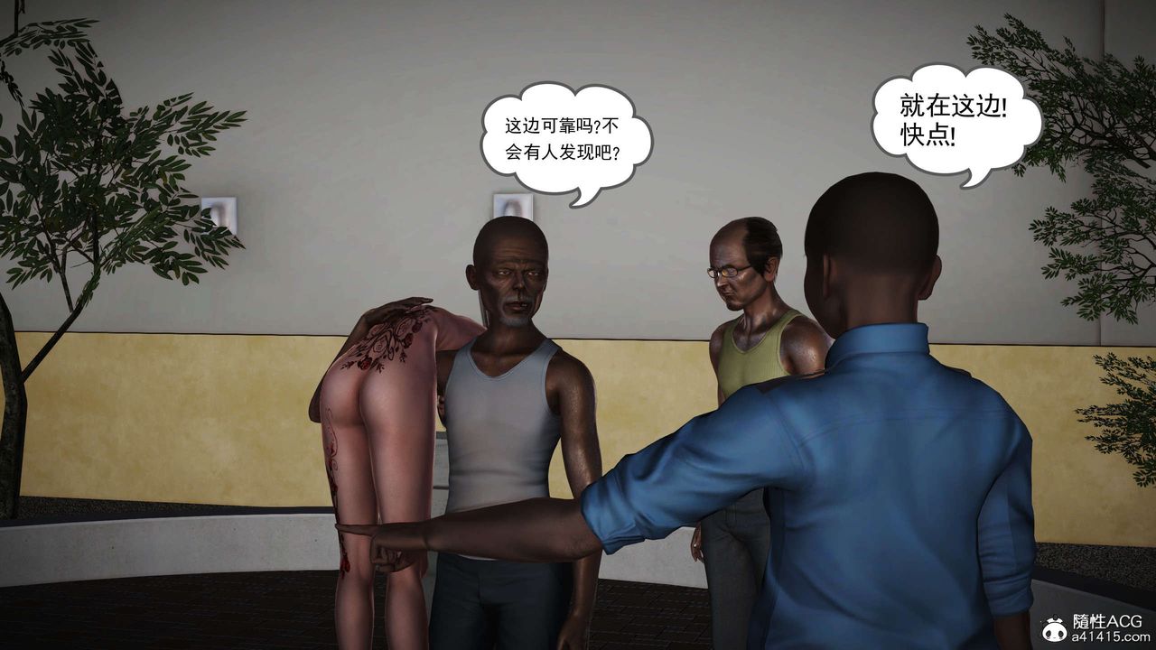 [3D]魔域人间番外1-黑蔷薇的悲惨经历