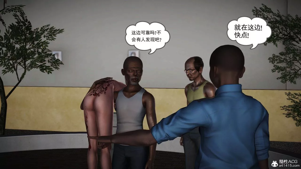 [3D]魔域人間番外1-黑蔷薇的悲惨经历