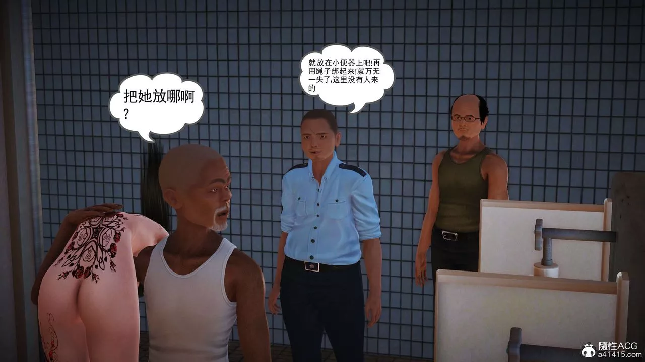 [3D]魔域人间-番外1-黑蔷薇的悲惨经历 - 图片 57