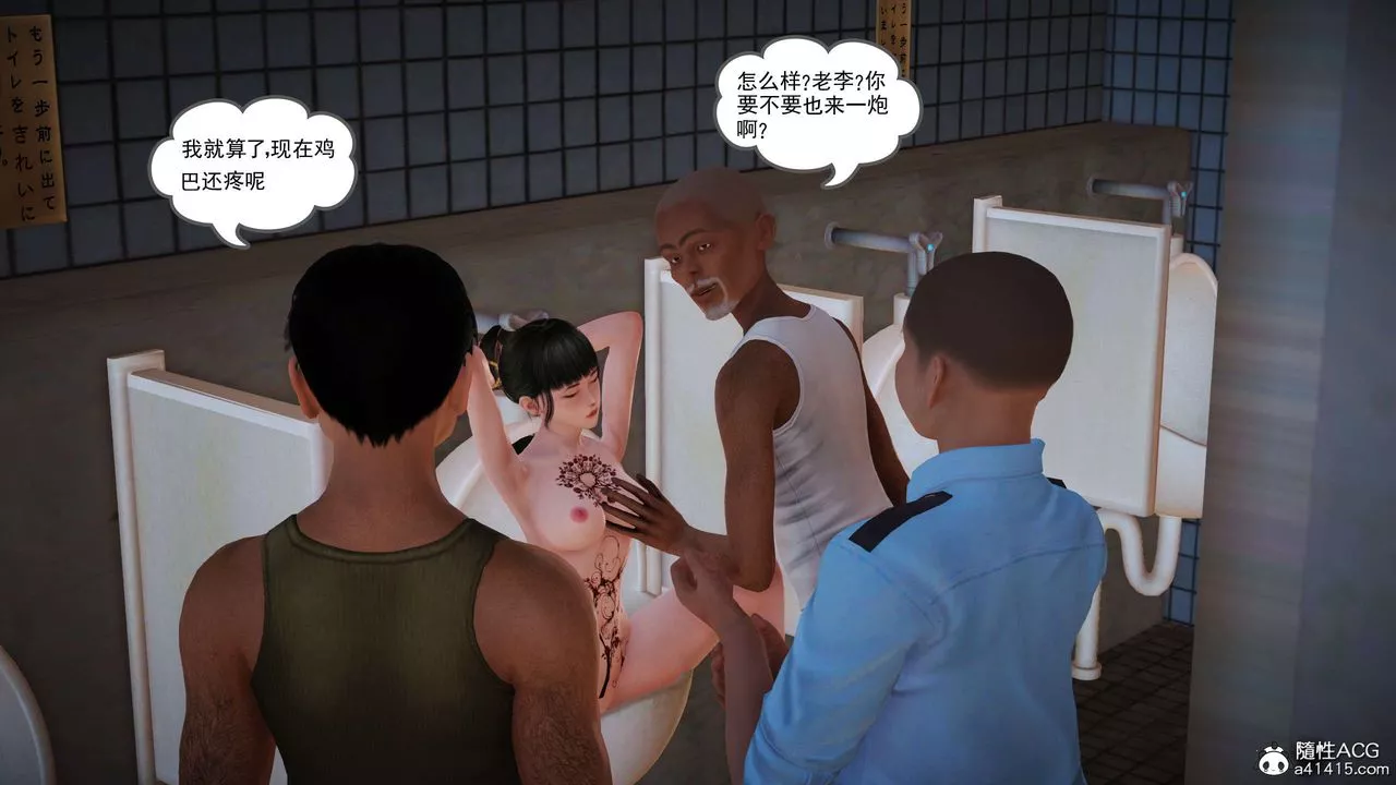 [3D]魔域人间-番外1-黑蔷薇的悲惨经历 - 图片 61