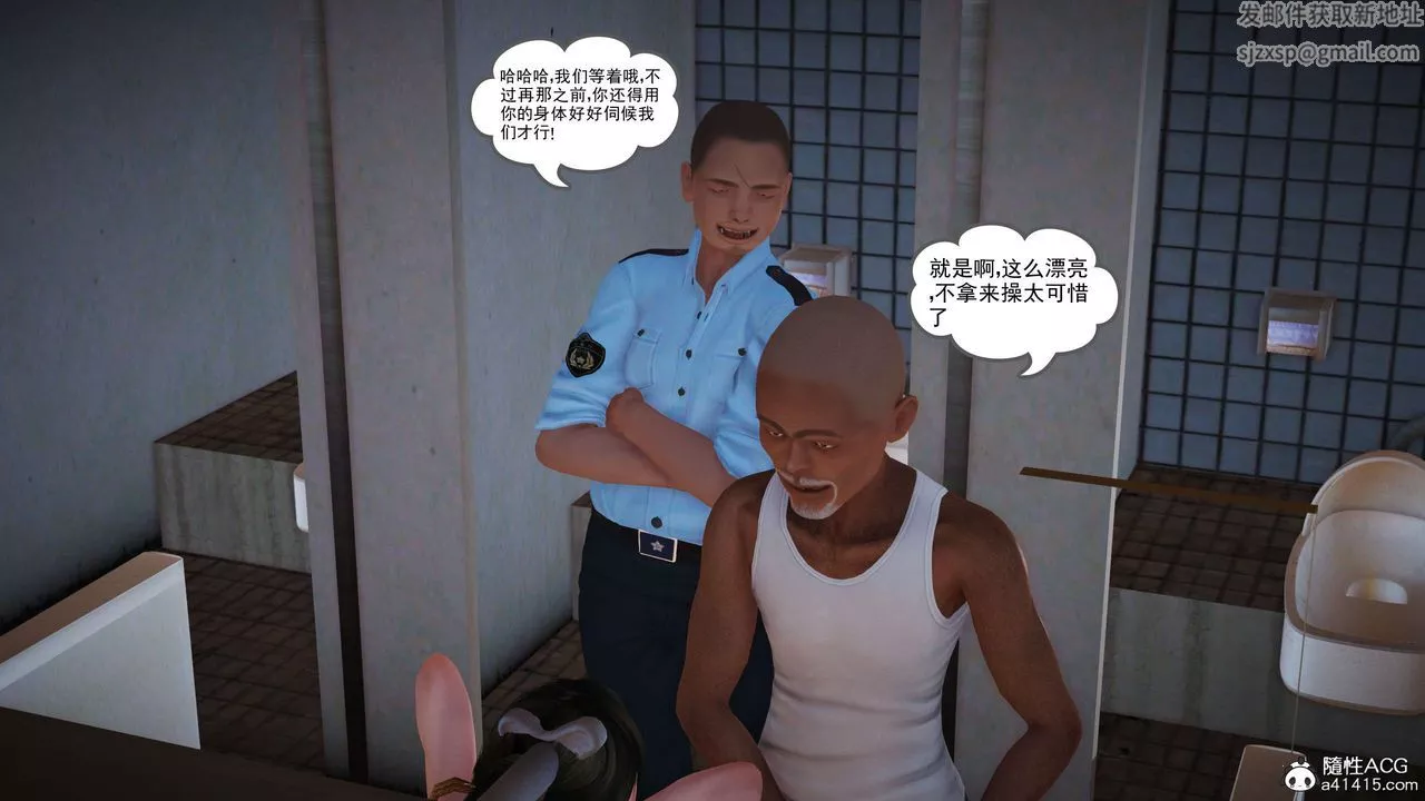 [3D]魔域人间-番外1-黑蔷薇的悲惨经历 - 图片 70
