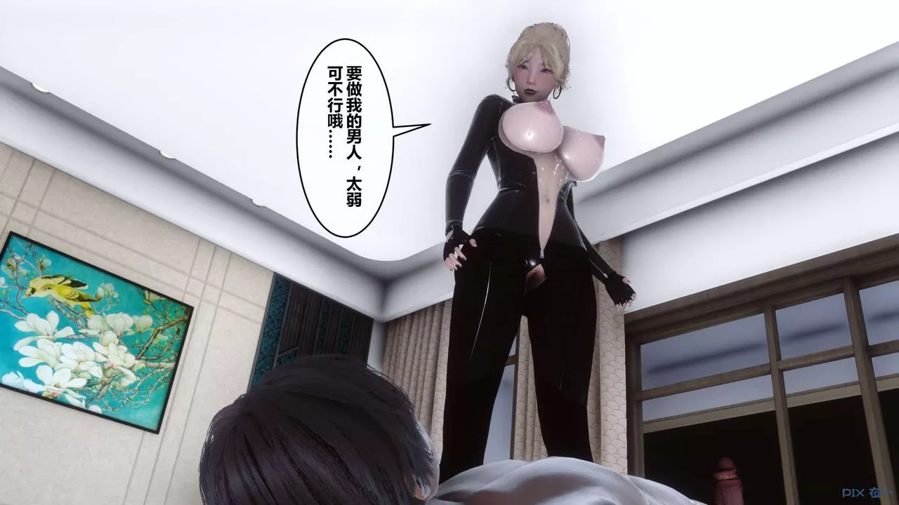 [3D]秘密高清无码版-第77话 - 图片 68