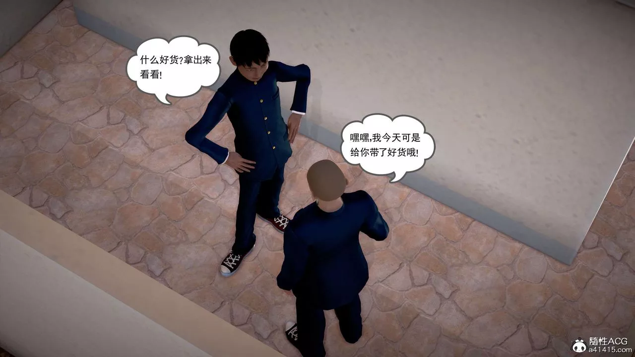 [3D]魔域人间-番外1-黑蔷薇的悲惨经历 - 图片 76
