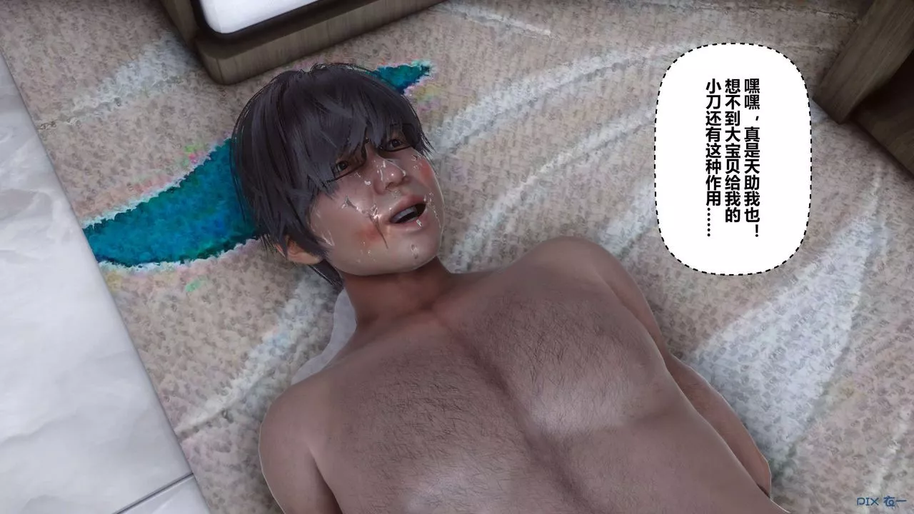 [3D]秘密高清無碼版第77話