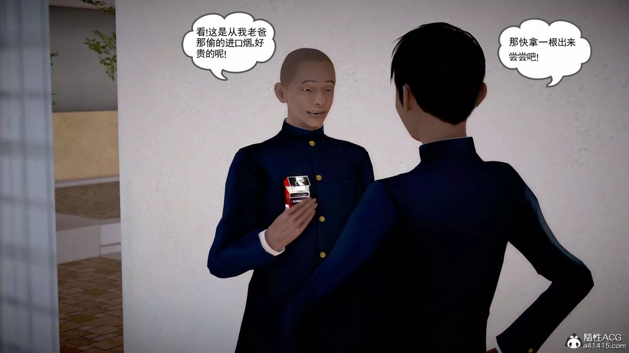 [3D]魔域人间-番外1-黑蔷薇的悲惨经历 - 图片 77