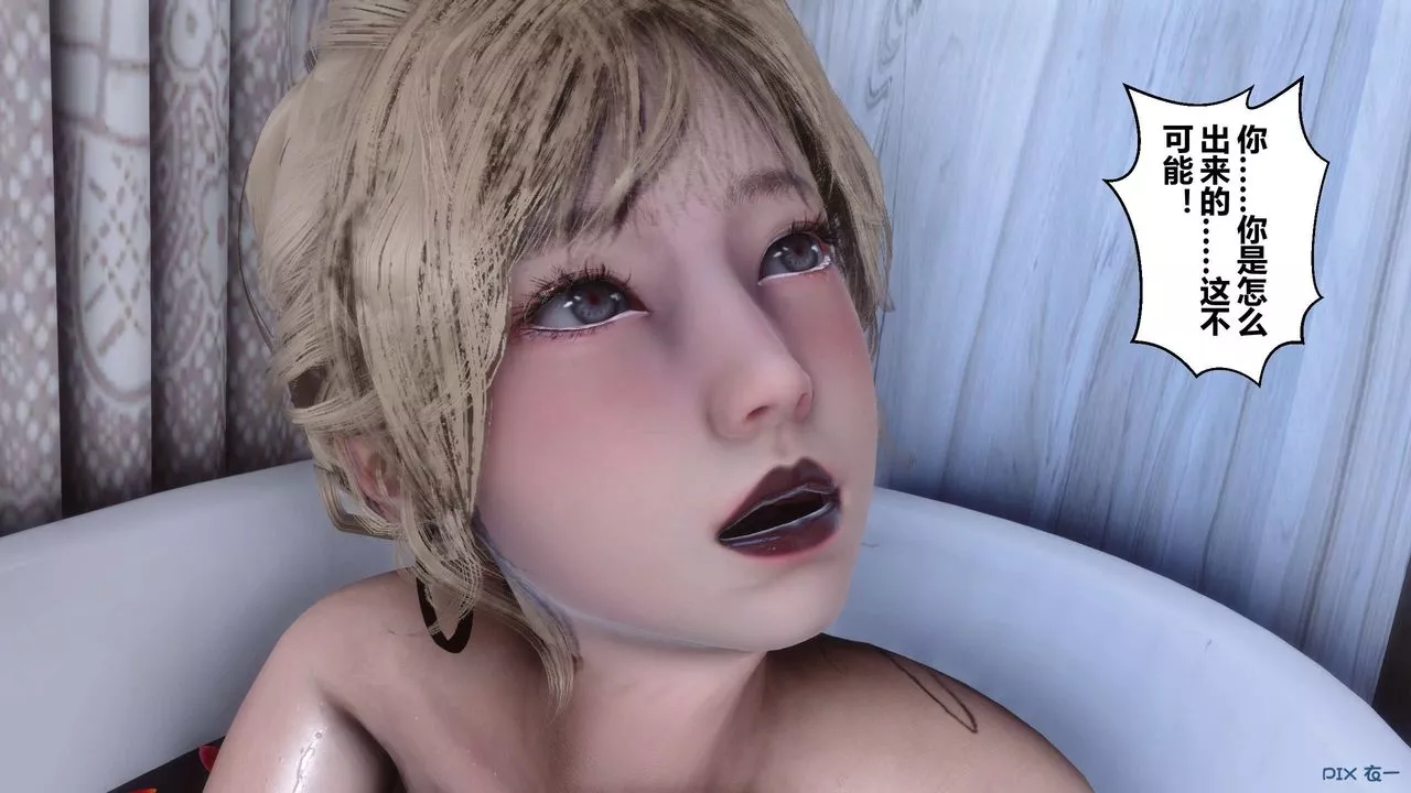[3D]秘密高清无码版-第77话 - 图片 76