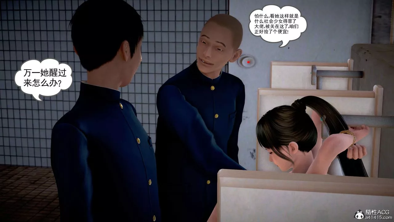[3D]魔域人間番外1-黑蔷薇的悲惨经历