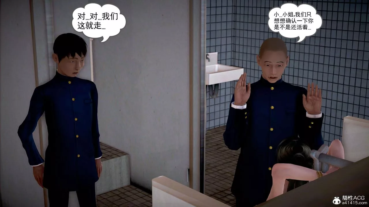 [3D]魔域人间-番外1-黑蔷薇的悲惨经历 - 图片 94
