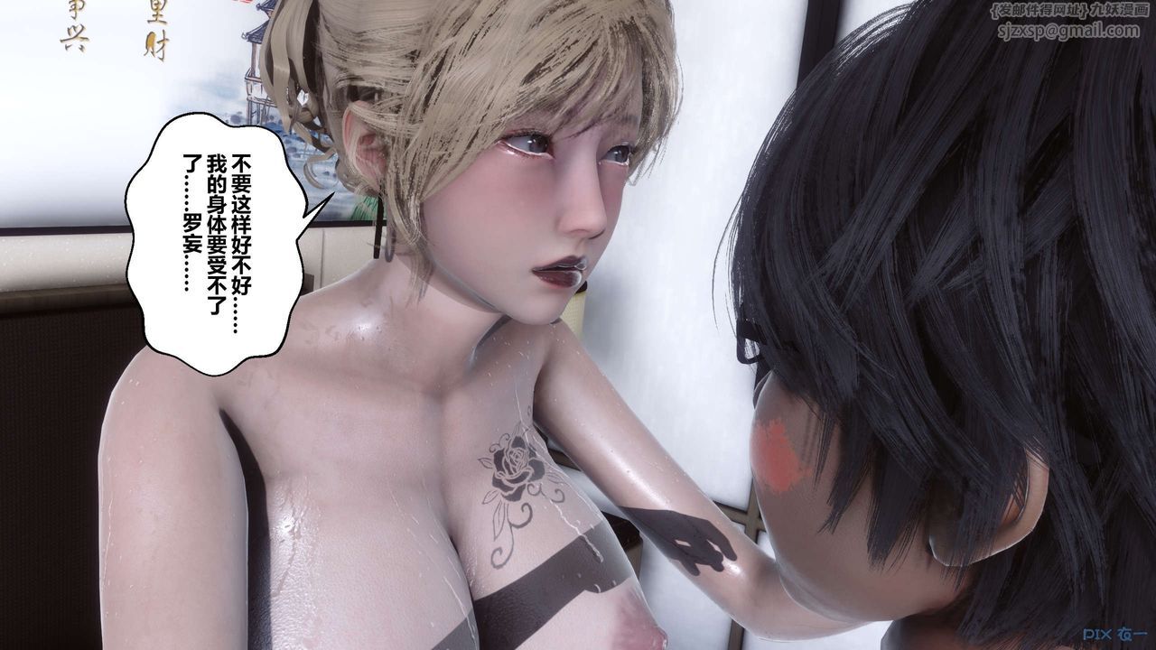 [3D]秘密高清无码版第77话