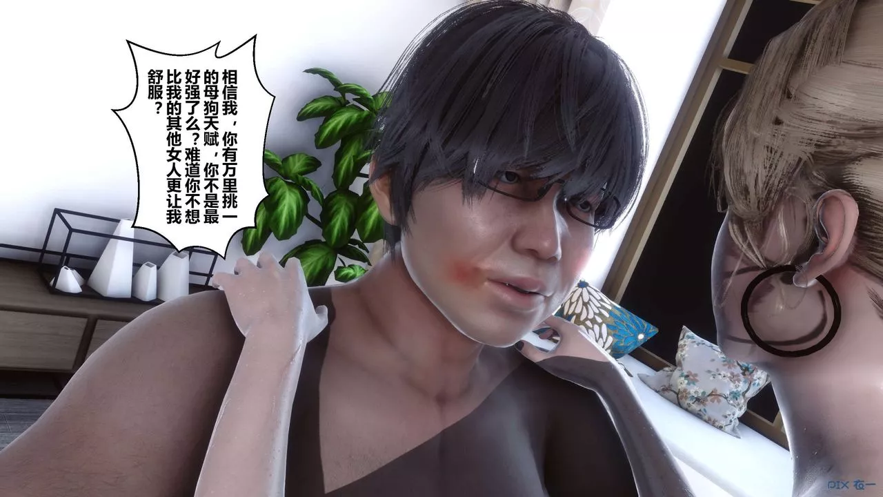 [3D]秘密高清无码版-第77话 - 图片 103