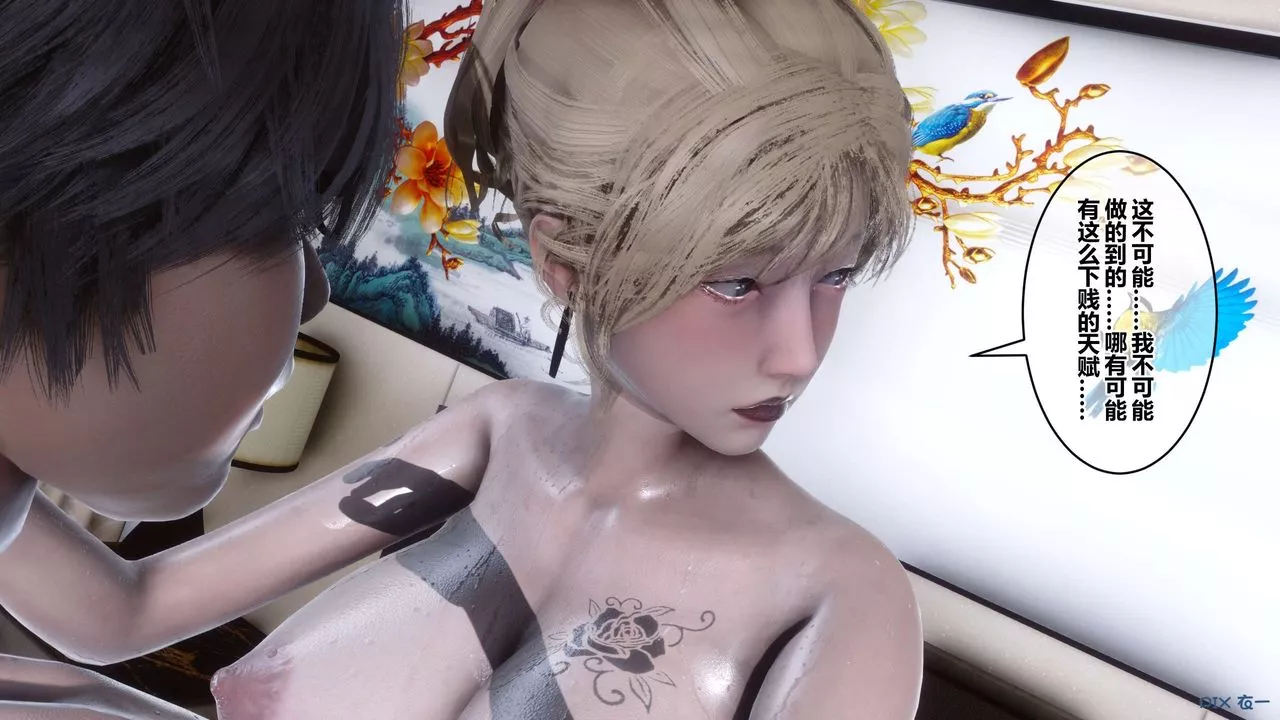 [3D]秘密高清無碼版第77話