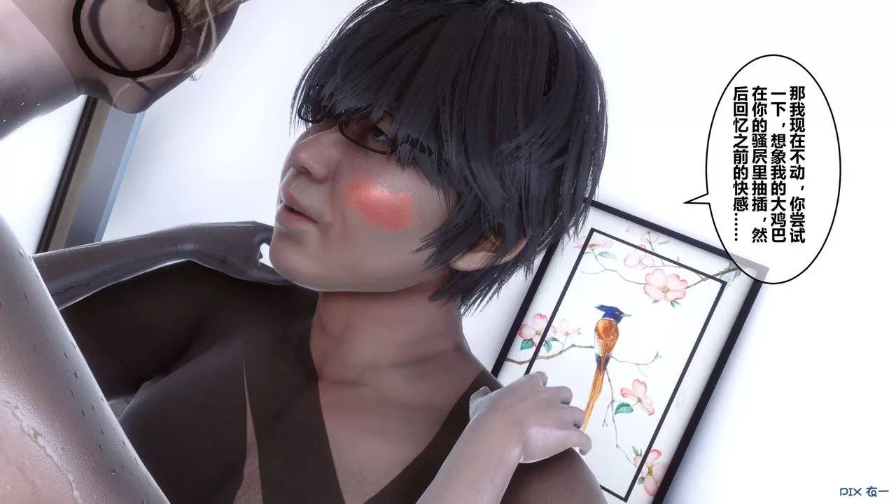 [3D]秘密高清無碼版第77話