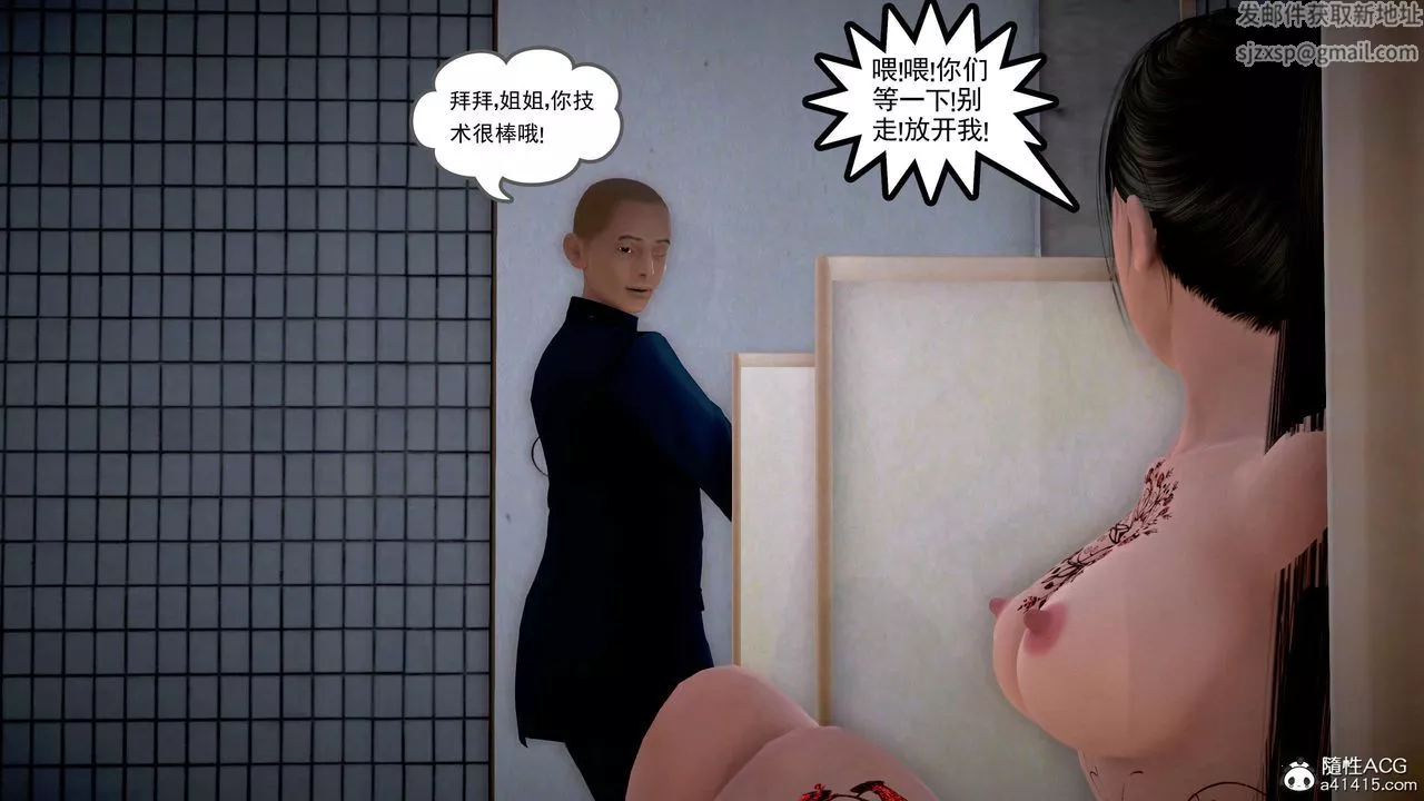 [3D]魔域人間番外1-黑蔷薇的悲惨经历