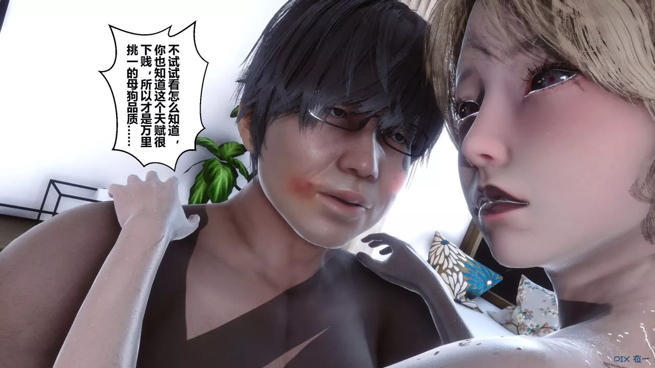 [3D]秘密高清無碼版第77話