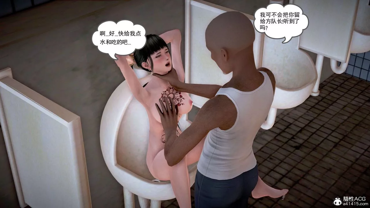 [3D]魔域人間番外1-黑蔷薇的悲惨经历