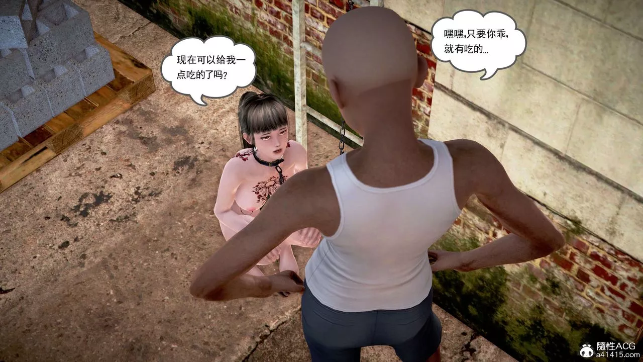 [3D]魔域人間番外1-黑蔷薇的悲惨经历