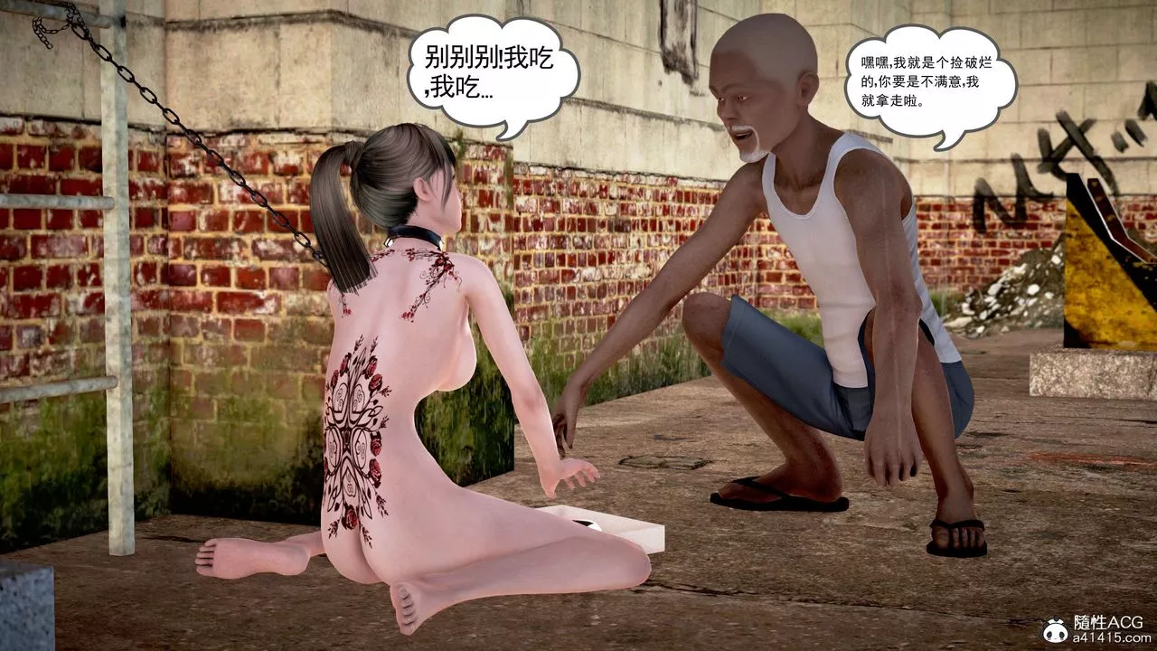 [3D]魔域人间-番外1-黑蔷薇的悲惨经历 - 图片 128
