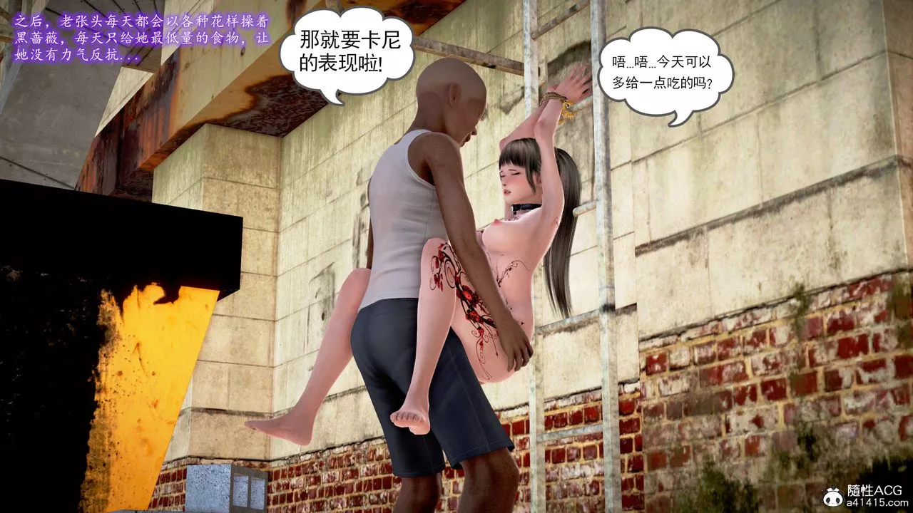 [3D]魔域人间-番外1-黑蔷薇的悲惨经历 - 图片 135