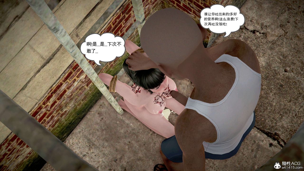 [3D]魔域人间番外1-黑蔷薇的悲惨经历