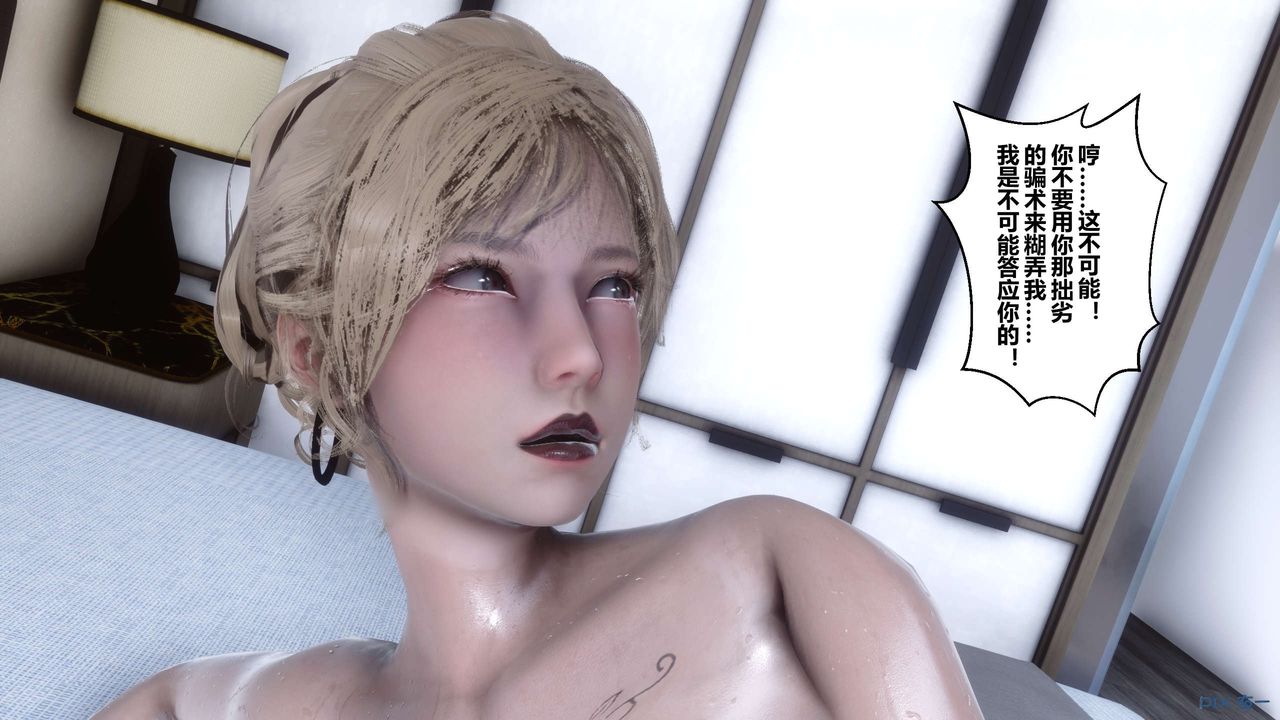 [3D]秘密高清无码版第78话