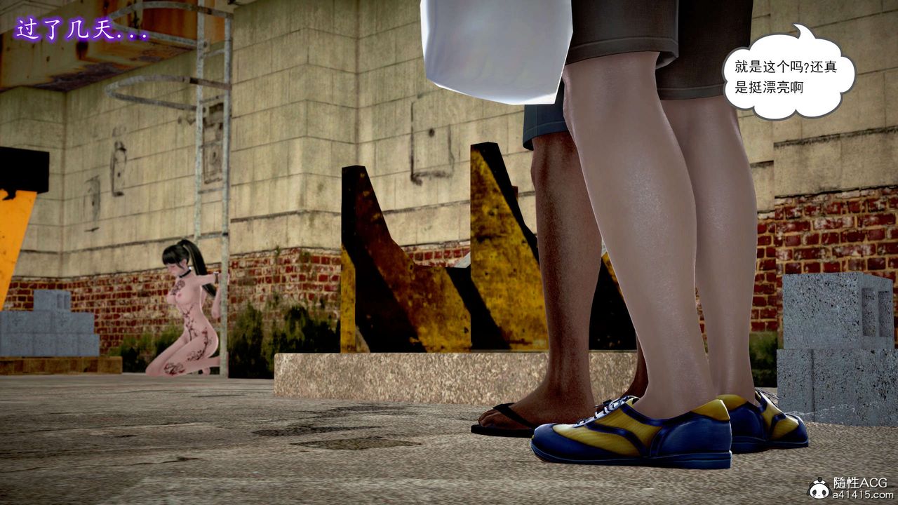 [3D]魔域人间番外1-黑蔷薇的悲惨经历