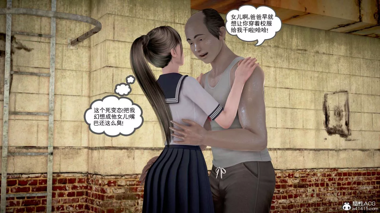 [3D]魔域人间-番外1-黑蔷薇的悲惨经历 - 图片 147