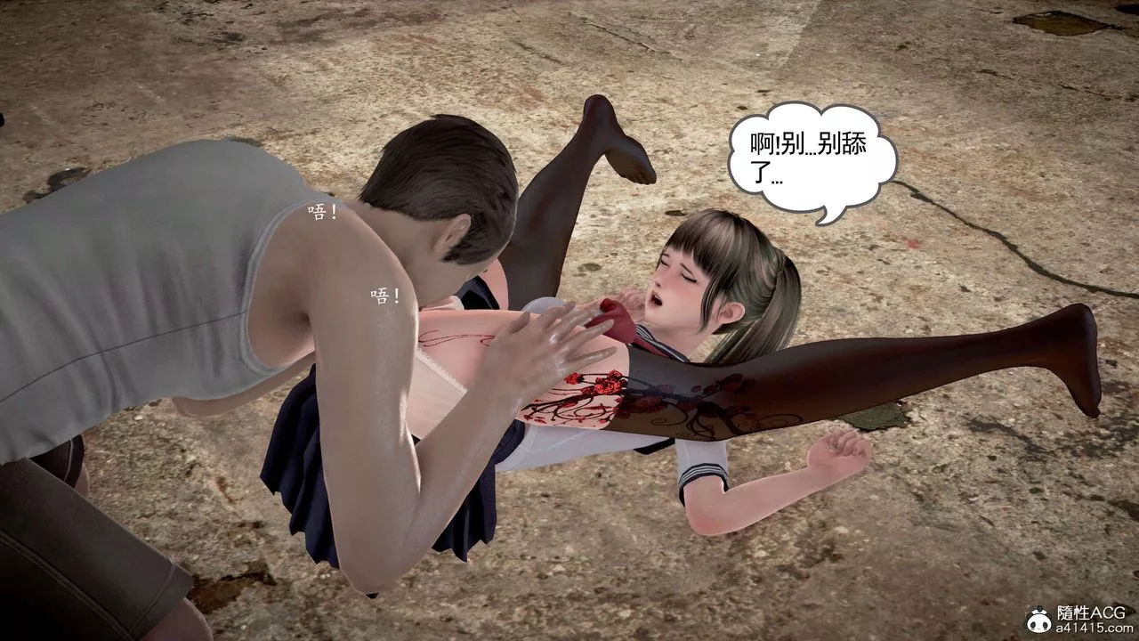 [3D]魔域人间-番外1-黑蔷薇的悲惨经历 - 图片 154