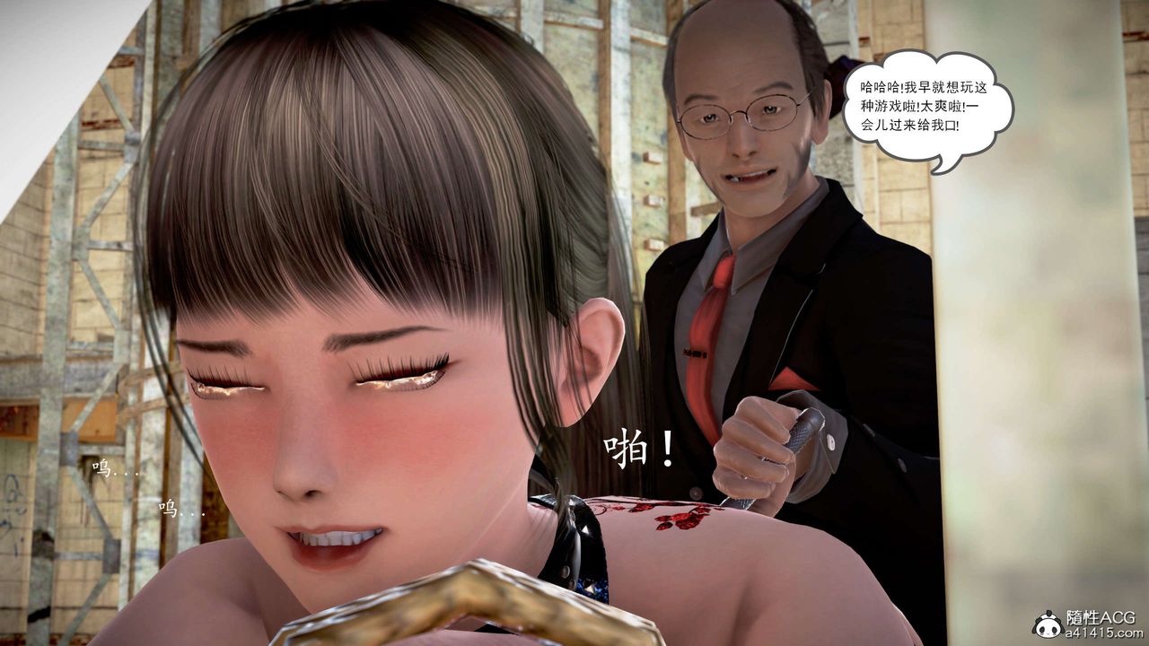 [3D]魔域人间番外1-黑蔷薇的悲惨经历