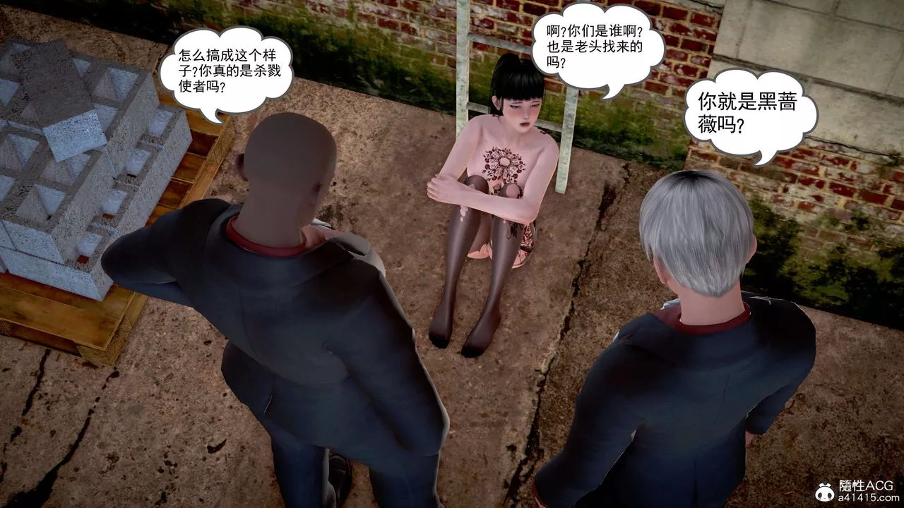 [3D]魔域人间-番外1-黑蔷薇的悲惨经历 - 图片 165