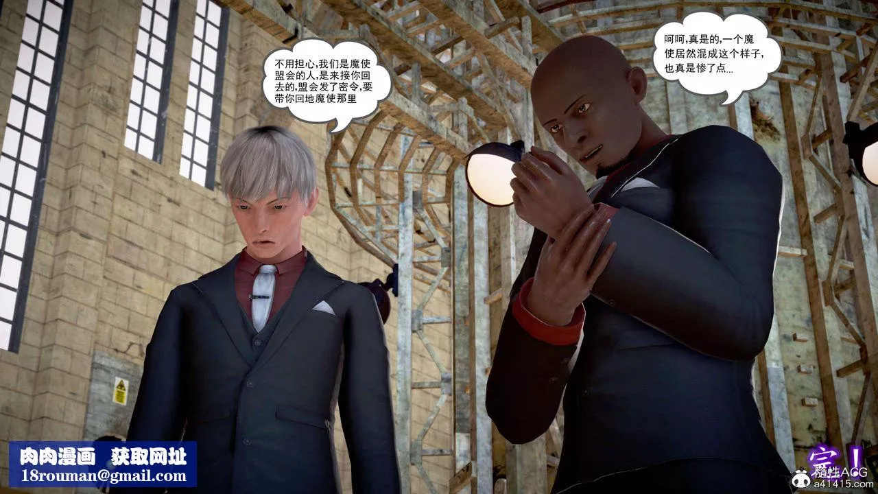 [3D]魔域人間番外1-黑蔷薇的悲惨经历
