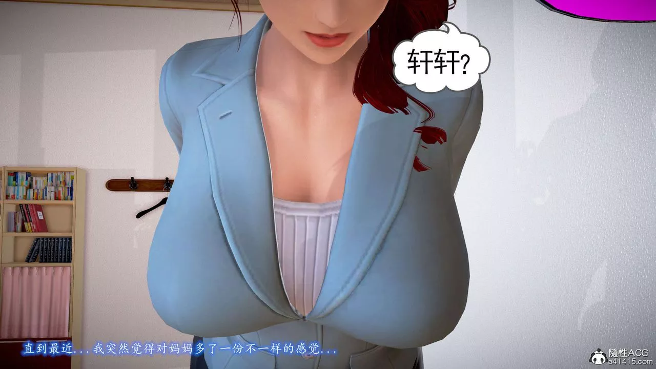 [3D]魔域人间-番外2-禁忌的母爱上 - 图片 7
