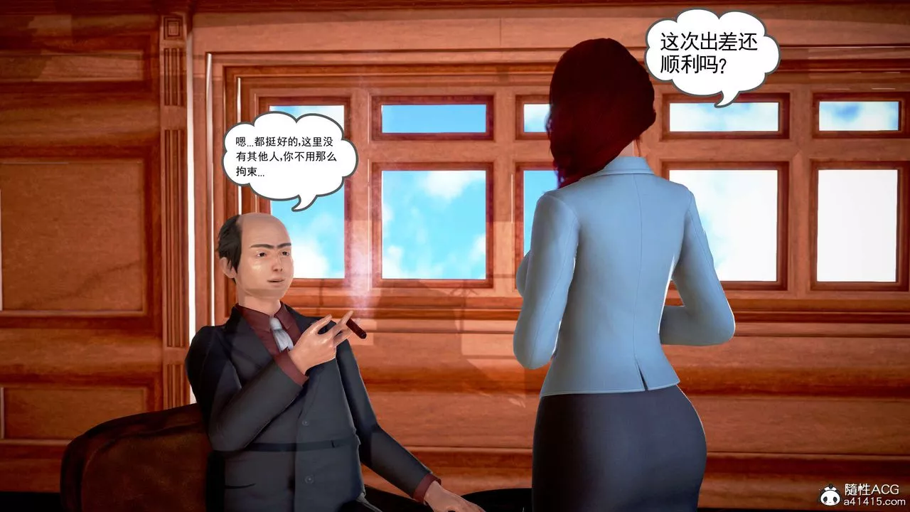 [3D]魔域人间-番外2-禁忌的母爱上 - 图片 20